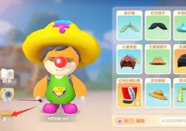 摩尔庄园隐身斗篷怎么脱1