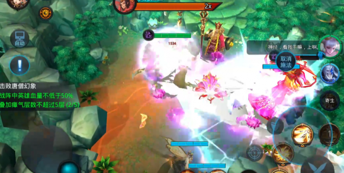 乱斗西游心魔怎么过3