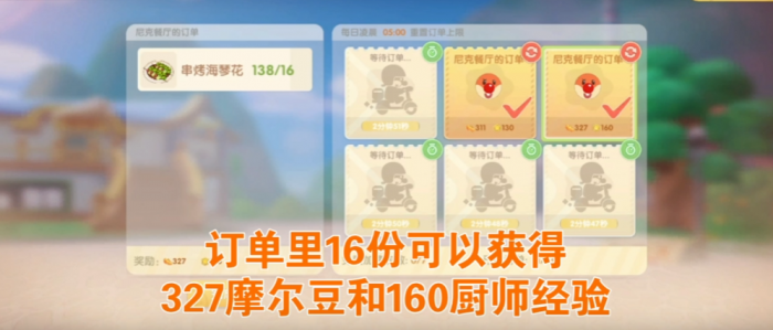 摩尔庄园串烤海琴花怎么得1