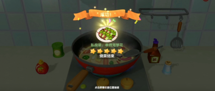 摩尔庄园串烤海琴花怎么得2