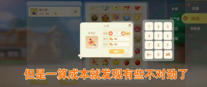 摩尔庄园串烤海琴花怎么得3