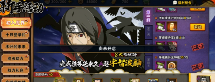 火影忍者新忍出击鼬怎么得1