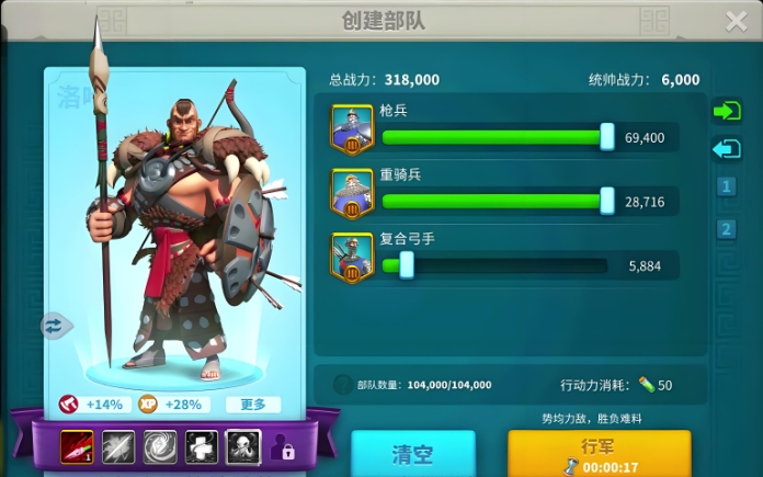 万国觉醒手游战力怎么提升3