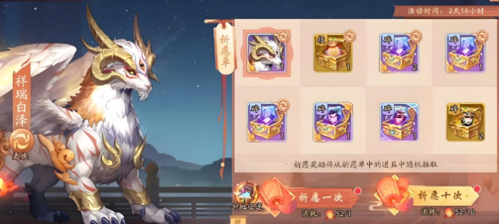 少年三国志2祈愿怎么选2