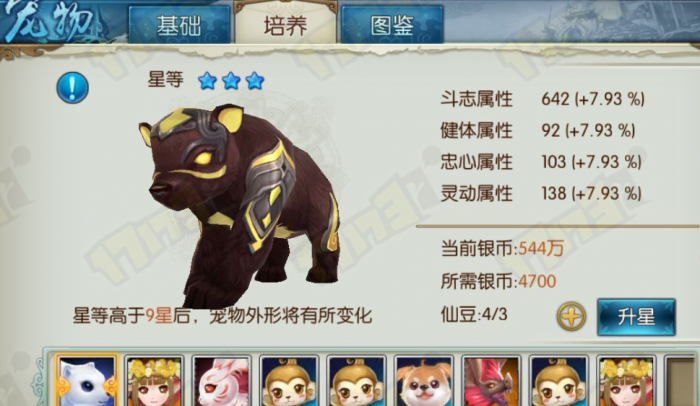 诛仙手游宠物带什么技能好2