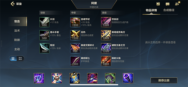 英雄联盟手游什么小件性价比最高3