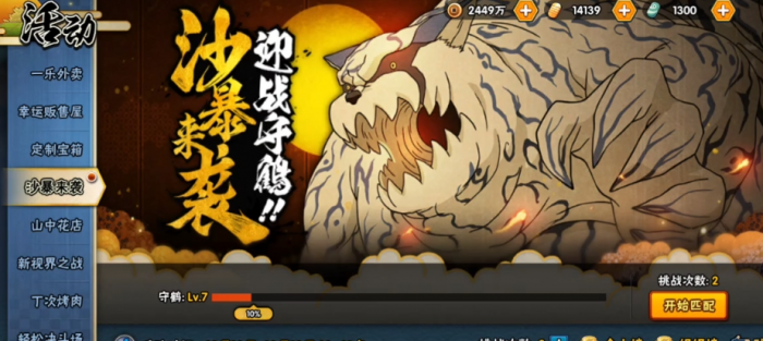 火影忍者沙暴来袭怎么打3