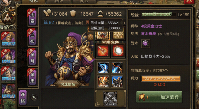 攻城掠地197刘备怎么用1