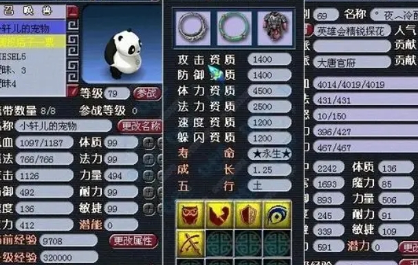 梦幻西游熊猫什么卖出合适1