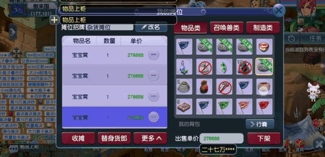 梦幻西游熊猫什么卖出合适3