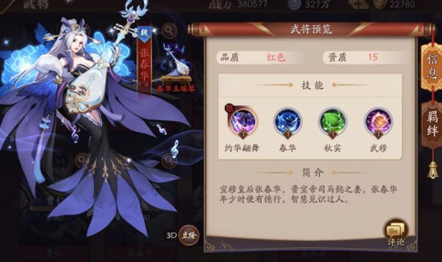 放开那三国3首抽什么好2