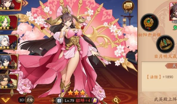 放开那三国3首抽什么好3