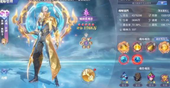 斗罗大陆魂师对决唐昊该怎么玩3