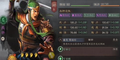 三国志战略版丁奉带什么兵2