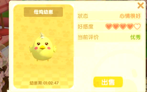 摩尔庄园鸡舍怎么拿鸡蛋3