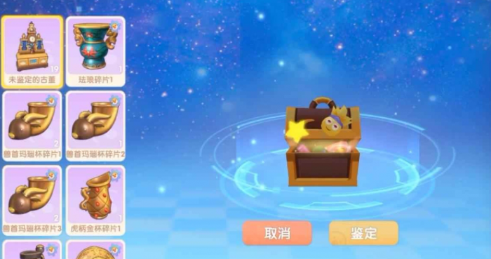 摩尔庄园手游钓上来的宝箱怎么开1