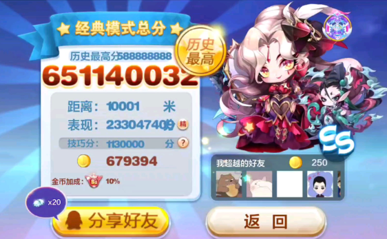 天天酷跑夜之女帝搭配什么坐骑2