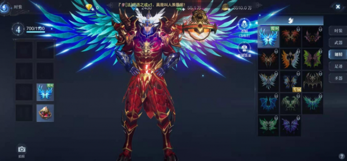 全民奇迹2翅膀怎么获得2