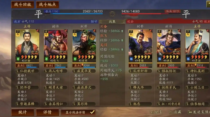 三国志战略版桃园怎么配2