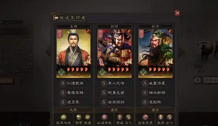 三国志战略版桃园怎么配3