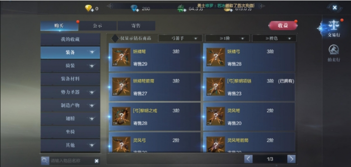 全民奇迹2传说套装怎么获取2