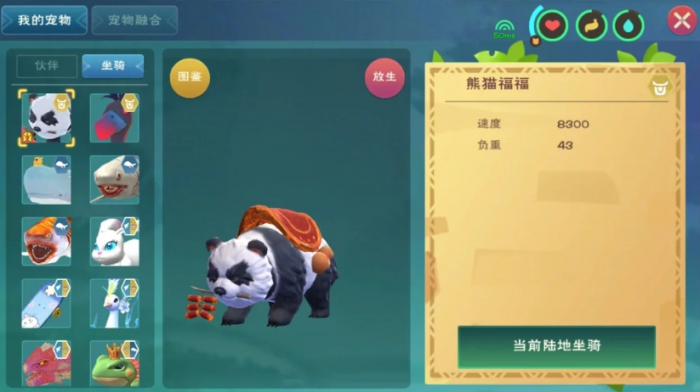 创造与魔法熊猫怎么获得2