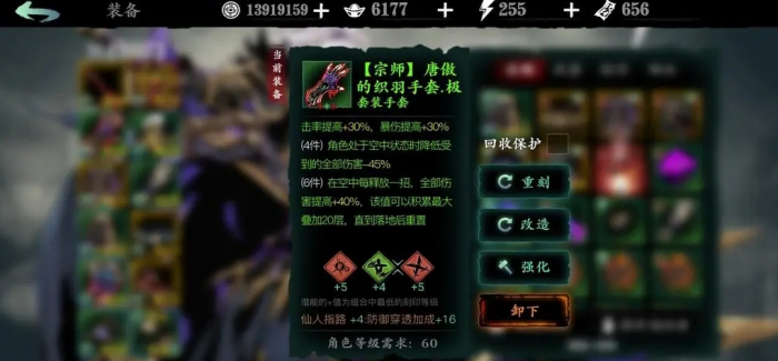 影之刃360级连招怎么搭配2