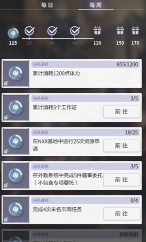 未定事件簿晶片怎么获得1