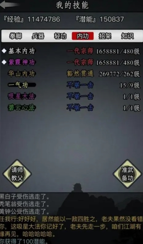 放置江湖技艺怎么学2