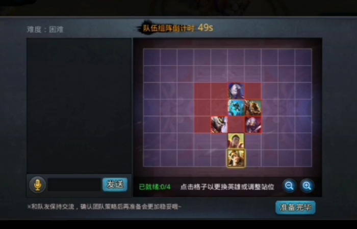 乱斗西游2十面埋伏怎么玩1