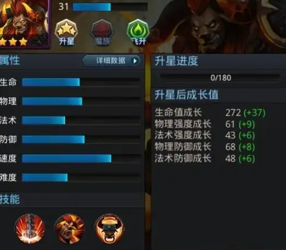 乱斗西游2人物怎么升星1