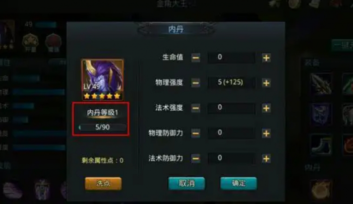 乱斗西游2人物怎么升星2