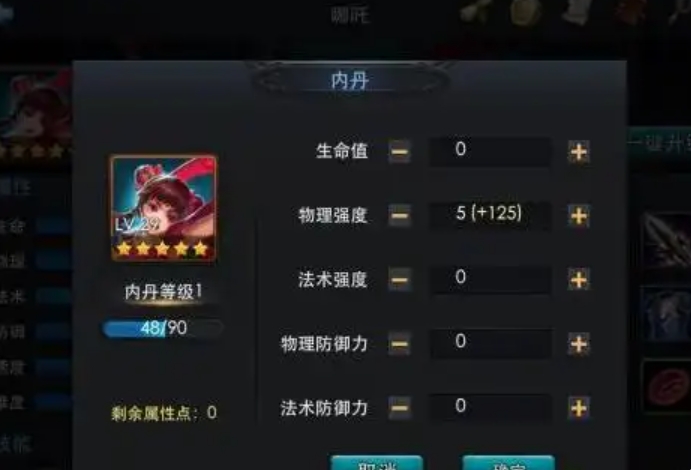 乱斗西游2人物怎么升星3