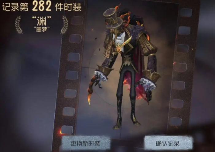 第五人格有关噩梦的传闻是什么1
