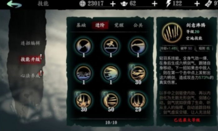 影之刃3绝影没觉醒怎么打塔2