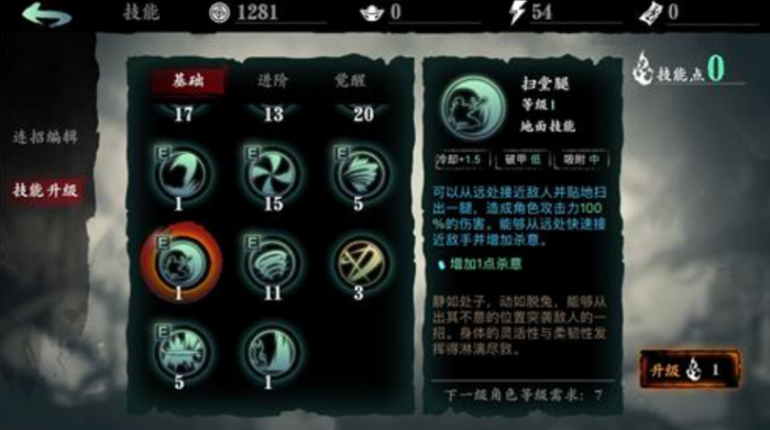 影之刃3罪恶缝隙怎么开启2