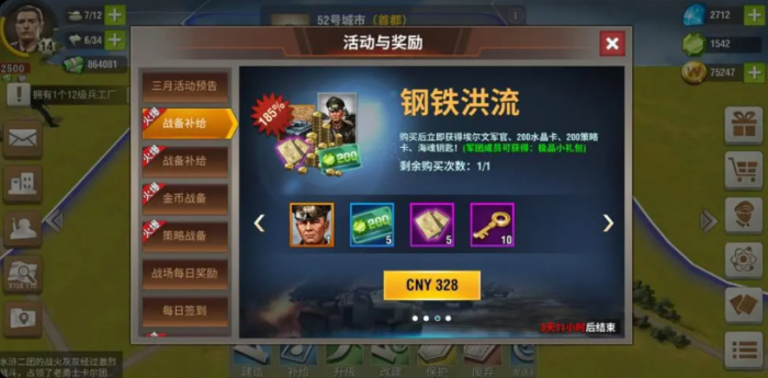 二战风云军官招募令怎么用2