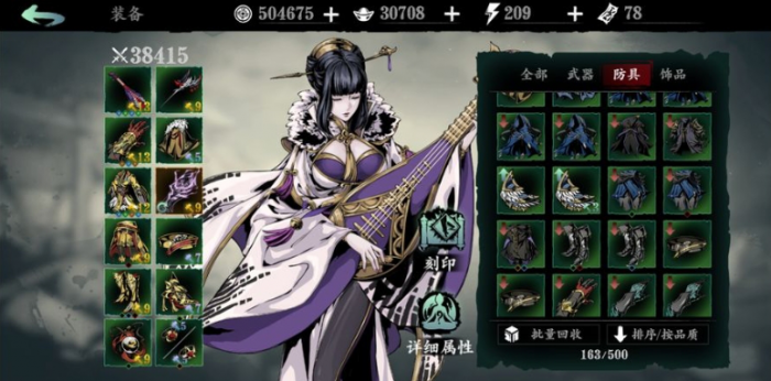 影之刃3平a流怎么装心法2