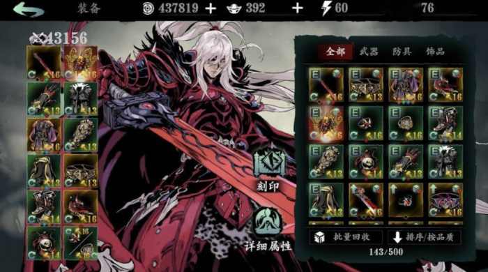 影之刃心法突破怎么办2