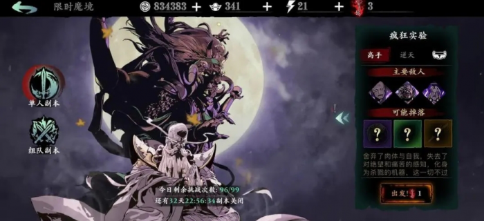 影之刃心法突破怎么办3