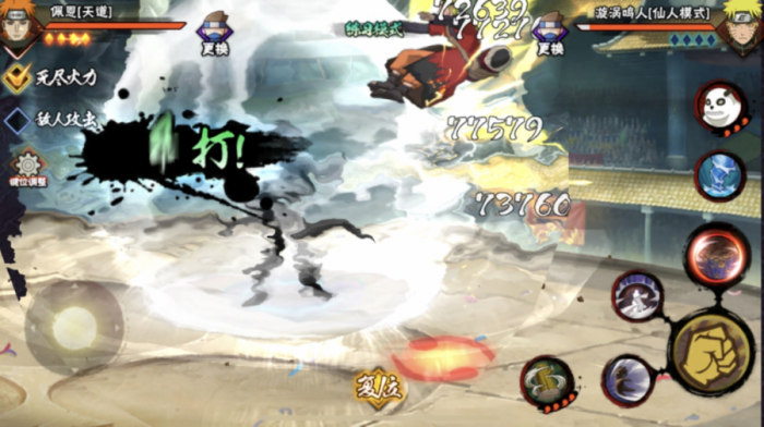 火影忍者手游其他佩恩怎么玩2