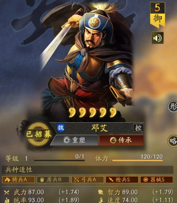 三国志战略版吕蒙邓艾怎么配3