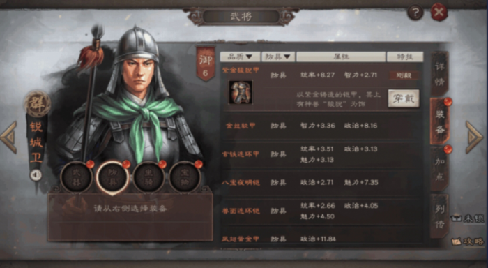 三国志战略版武将装备怎么获得2