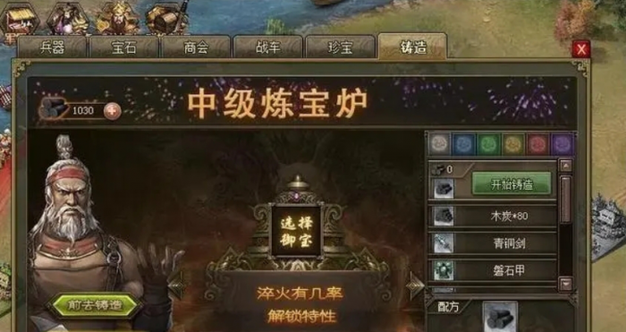 攻城掠地助阵玉宝怎么开2