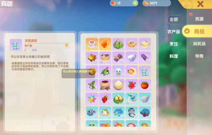 摩尔庄园冰淇凌鼠怎么钓2