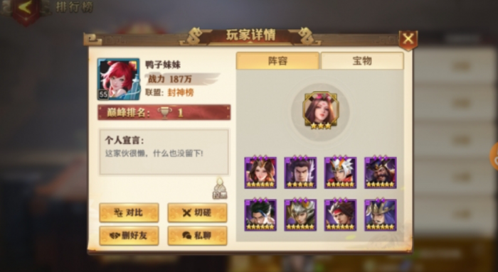 少年三国志蜀国叛军怎么毕业2