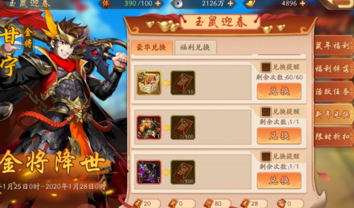 少年三国志紫金赤金怎么获得3