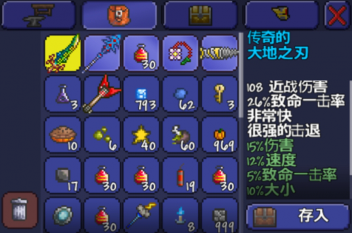 泰拉瑞亚两件装备怎么融合2