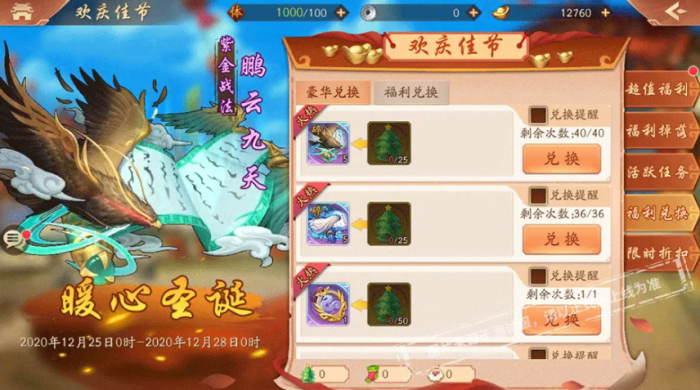 少年三国志2幻紫是怎么开启的3