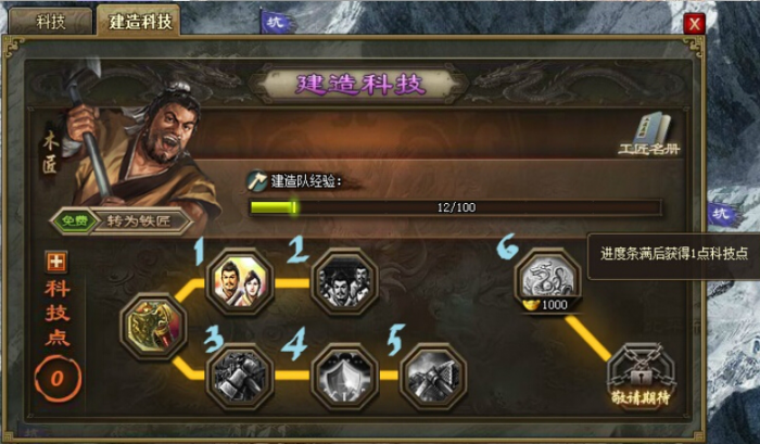 攻城掠地过关兴怎么过1